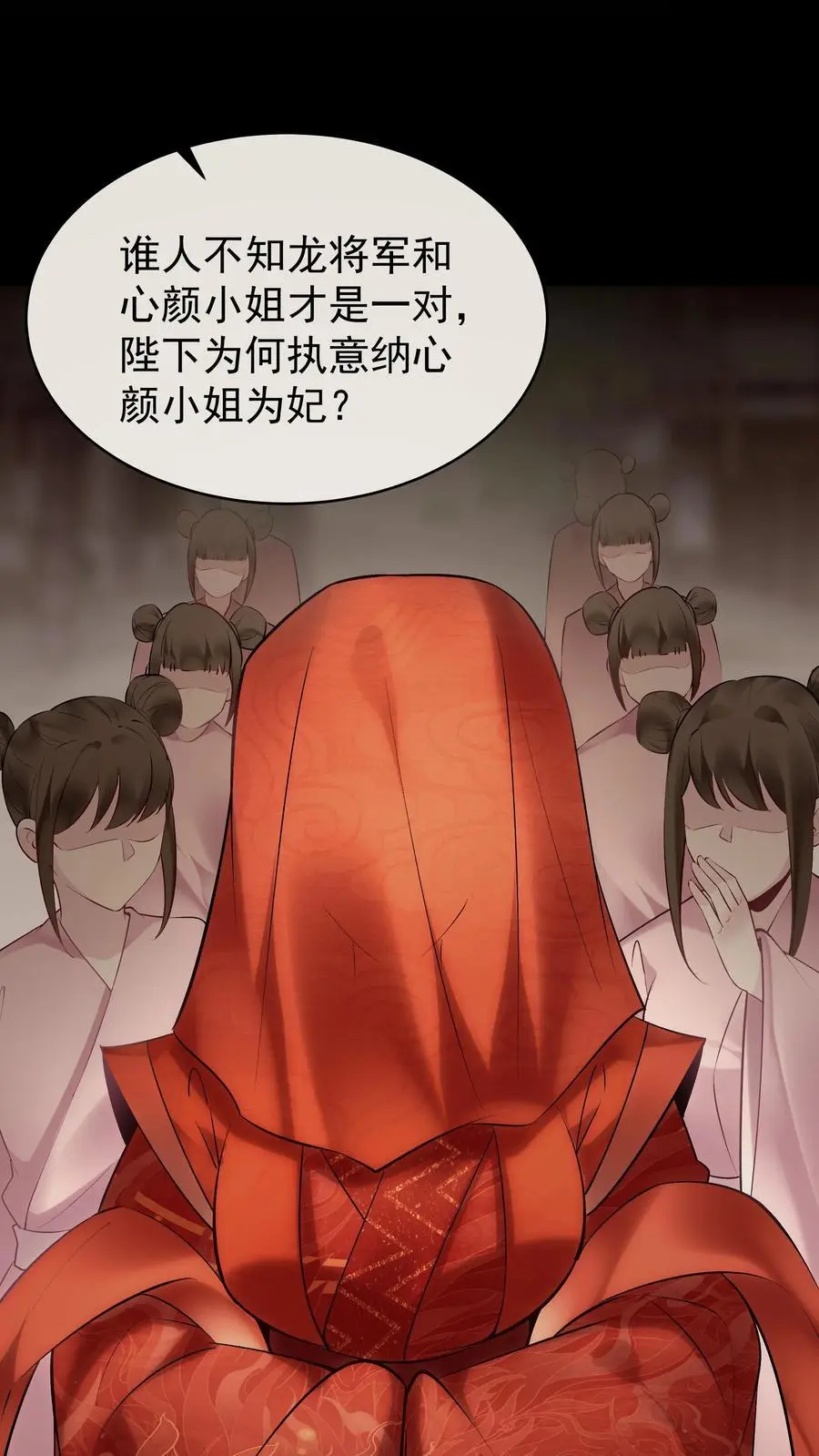 第142话 心颜小姐19