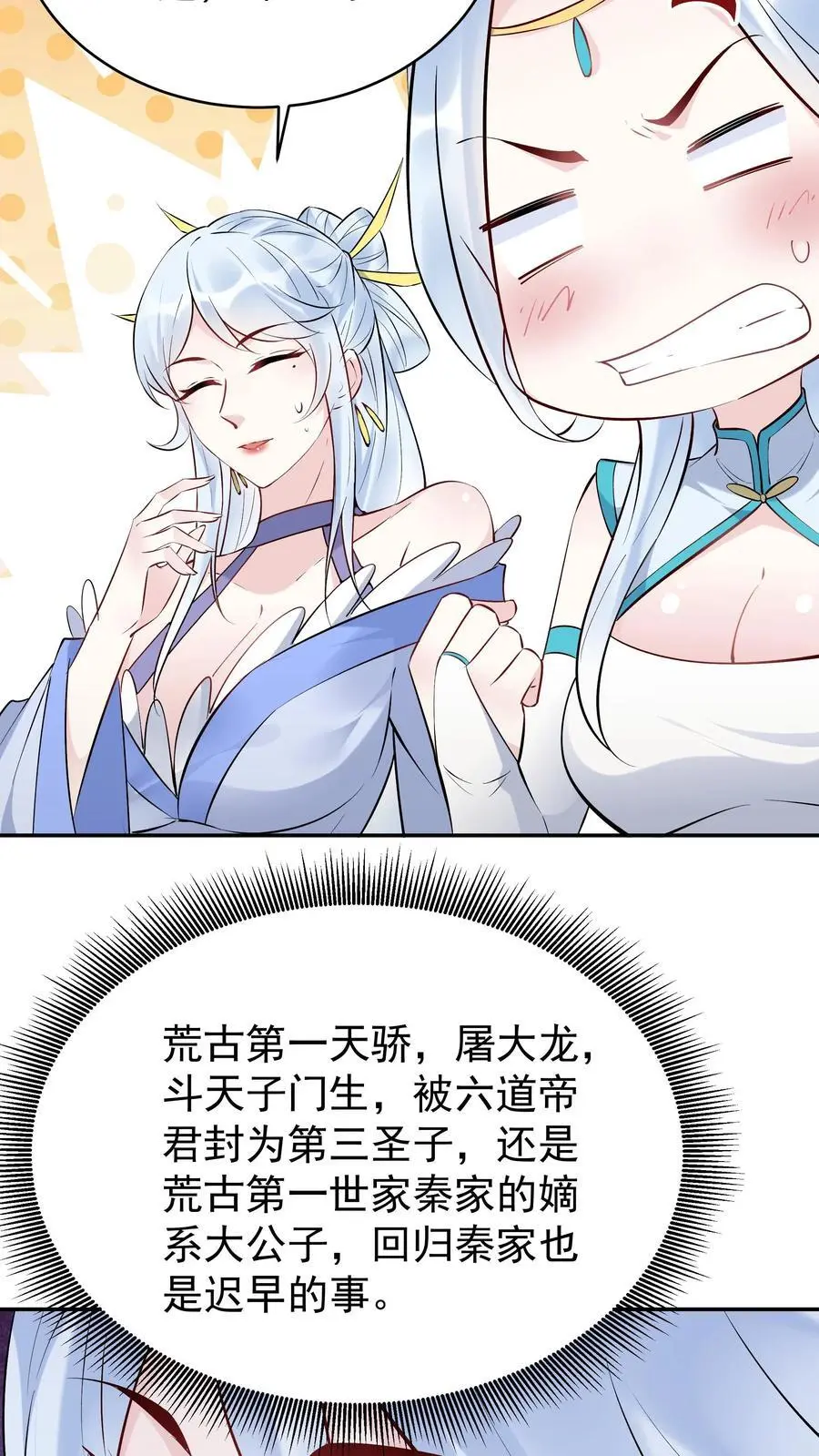 第117话 敲定蓝魔15