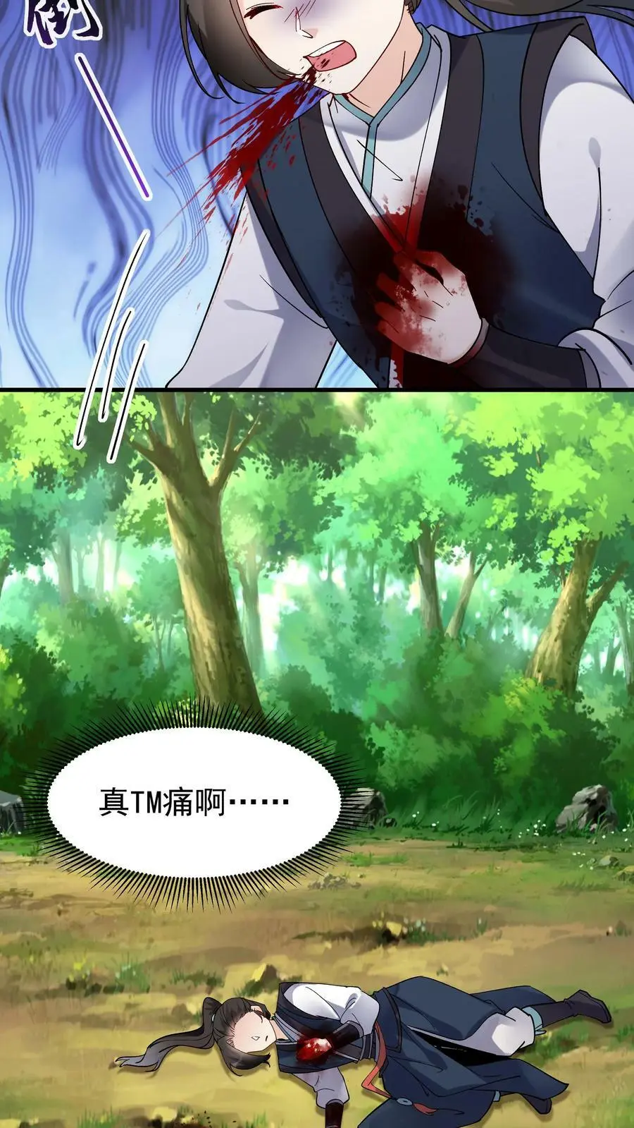 第33话 融合至尊骨27