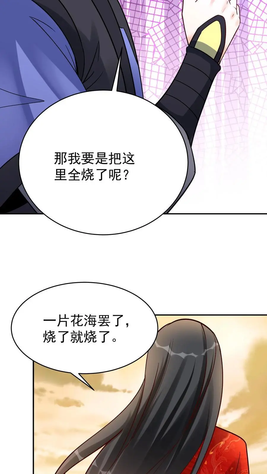 第143话 一亿仙晶11