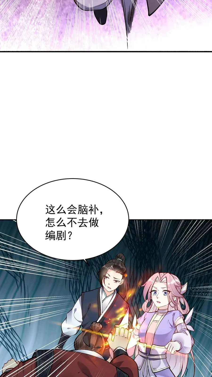 第38话 遇兔妖19