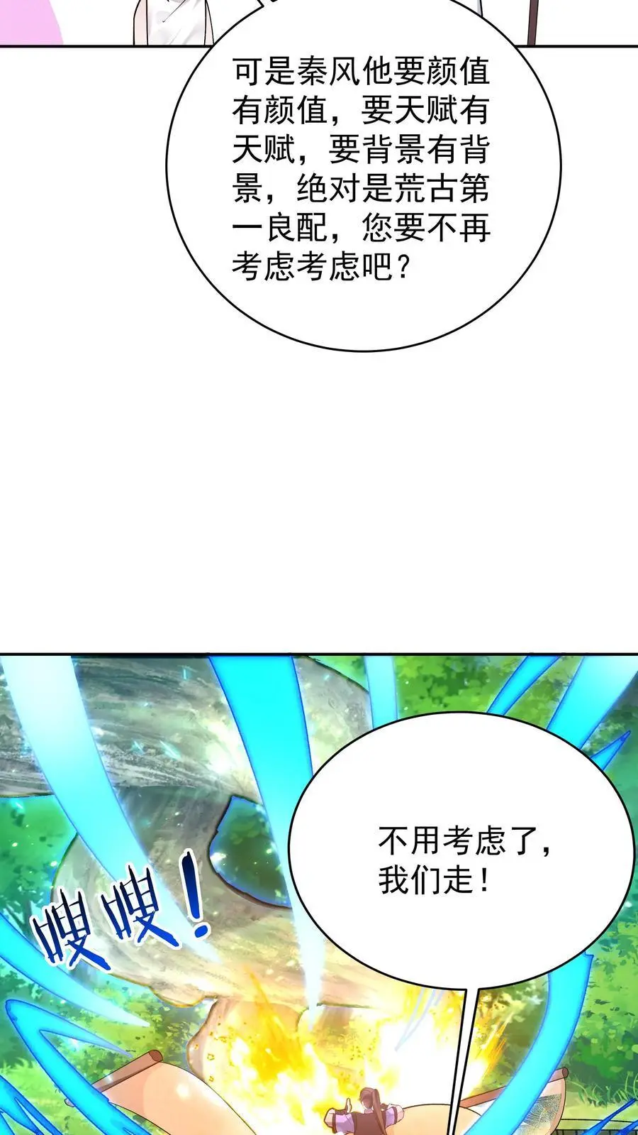 第165话 山河社稷图23