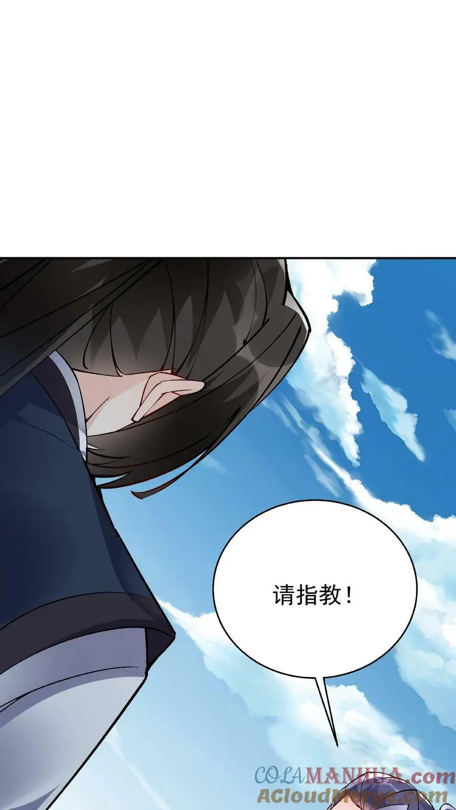 第14话 林三4