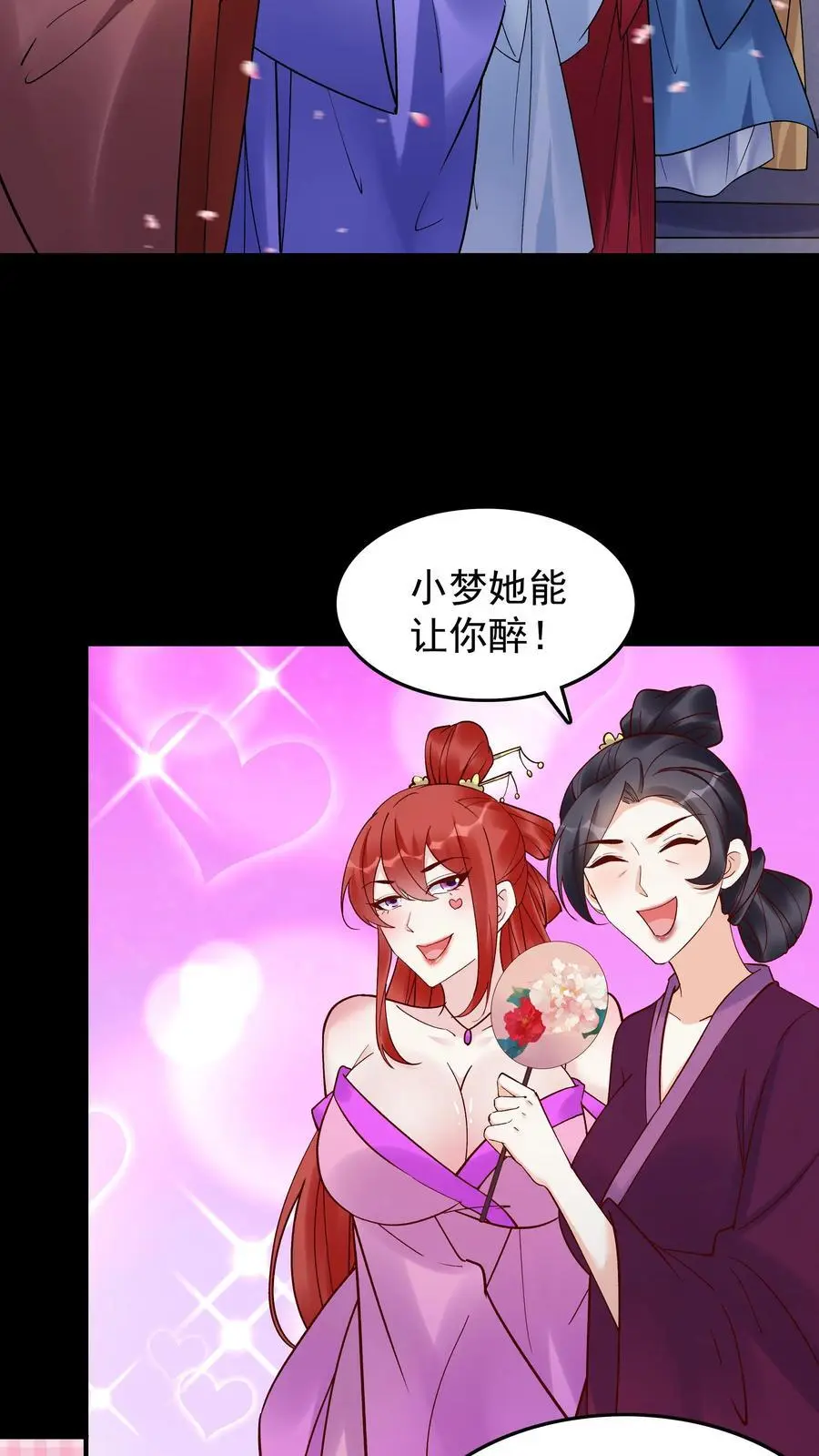 第231话 妓多不压身3