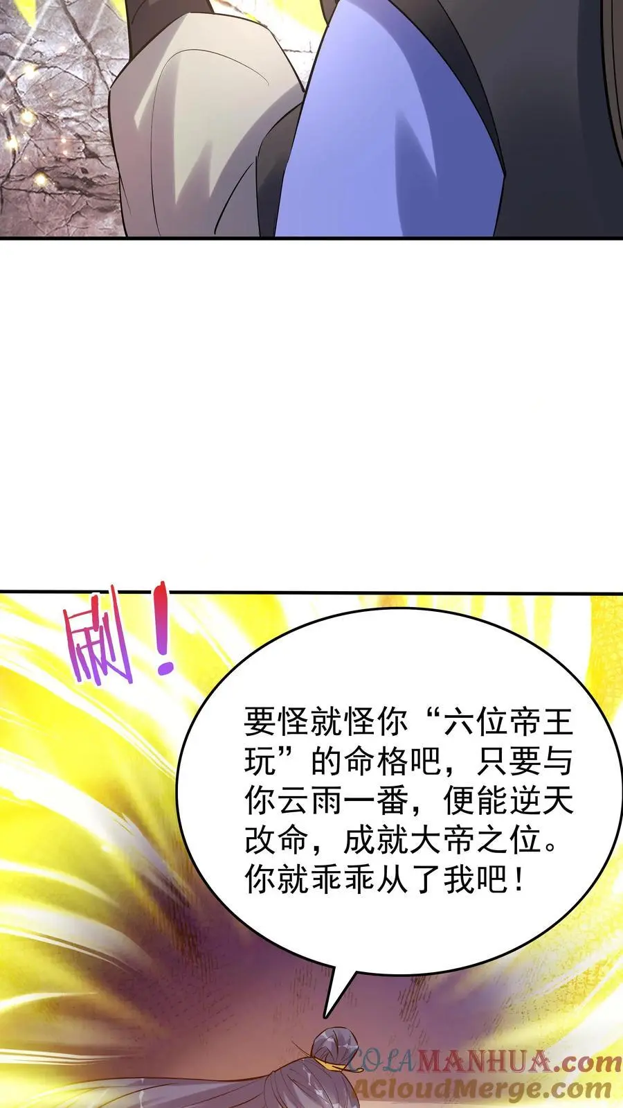 第97话 六位帝王玩24