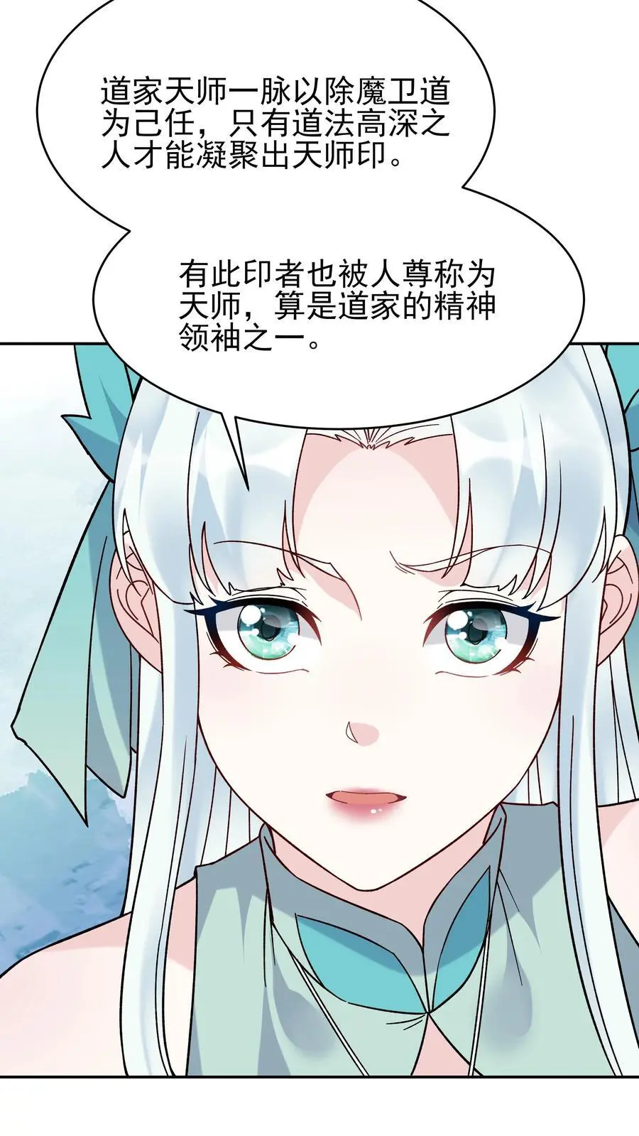 第221话 秋后算账17