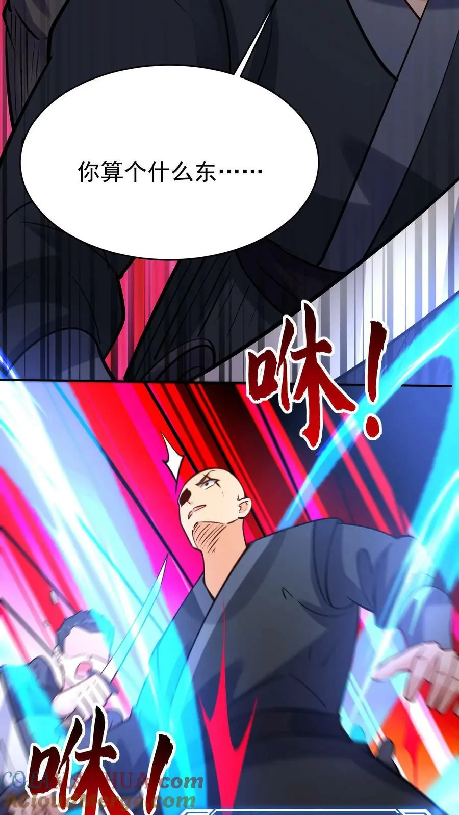 第69话 打蛋6
