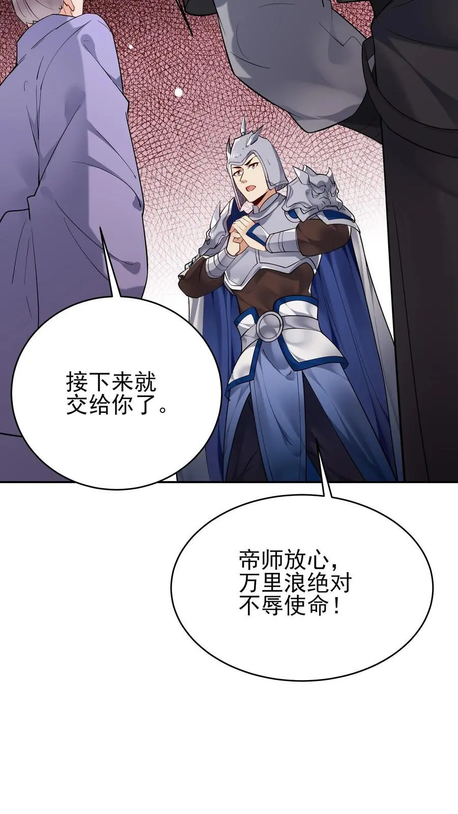 第235话 万里浪17