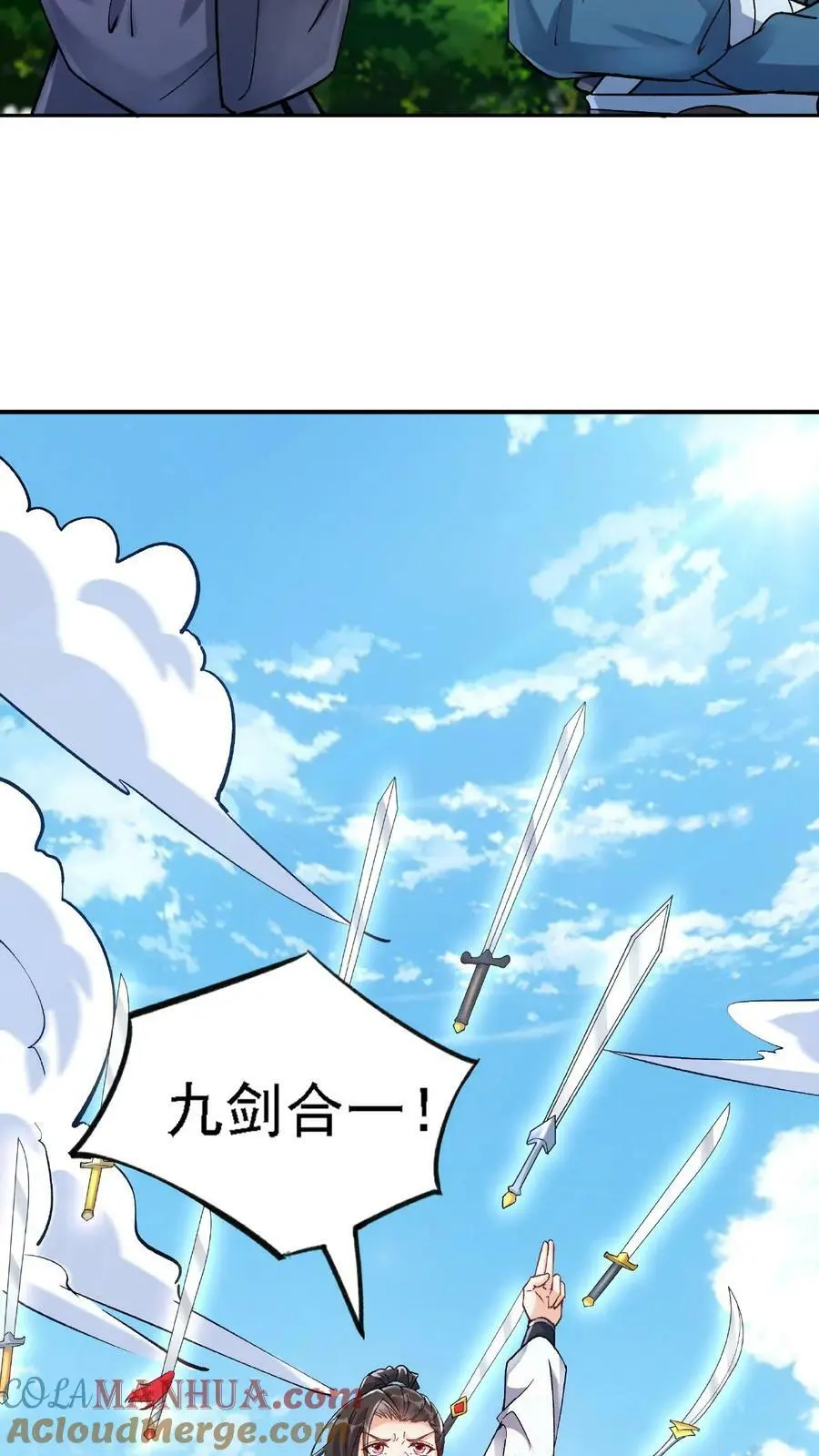 第15话 九剑合一4
