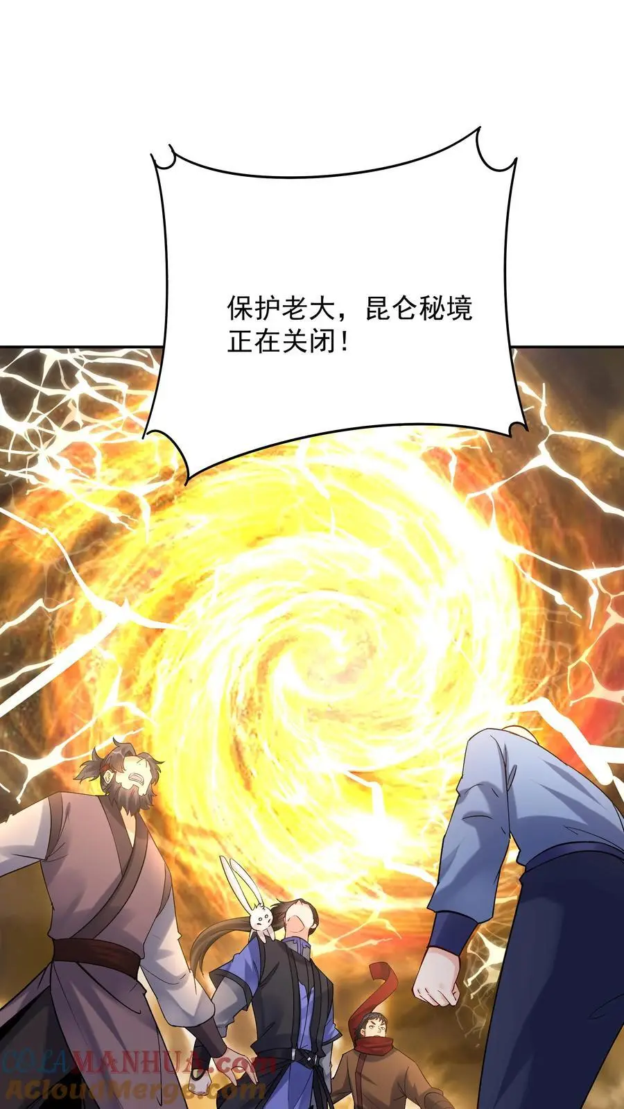 第179话 秘境关闭20
