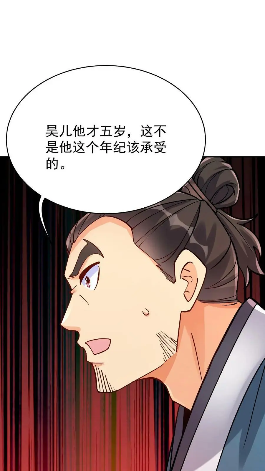 第23话 舐犊情深3