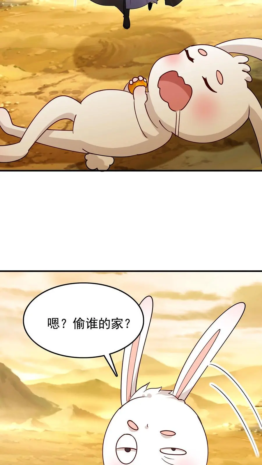 第229话 灵力化翼27