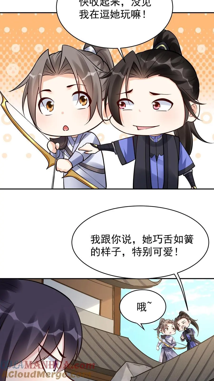 第197话 蓝色妖姬4