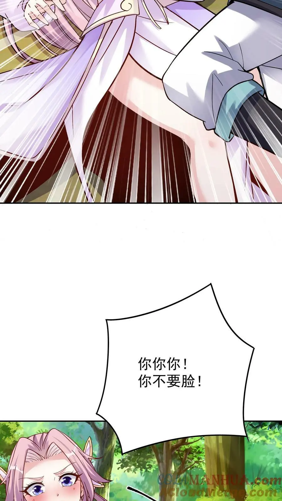 第34话 无敌重瞳2