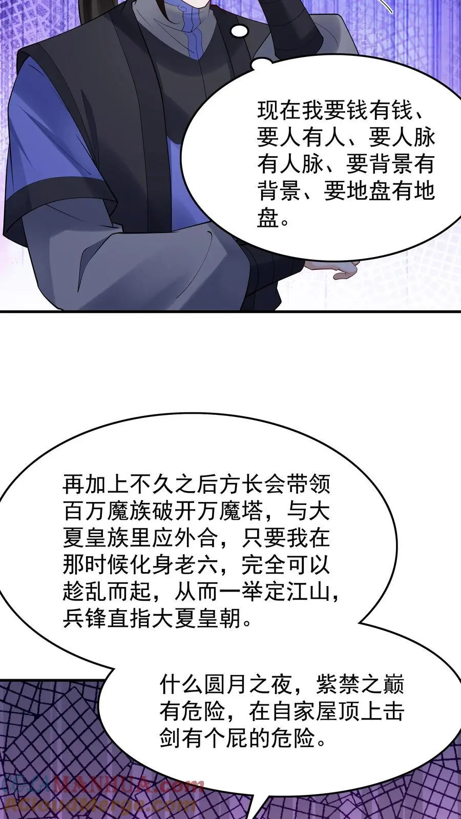 第217话 于兰的选择20