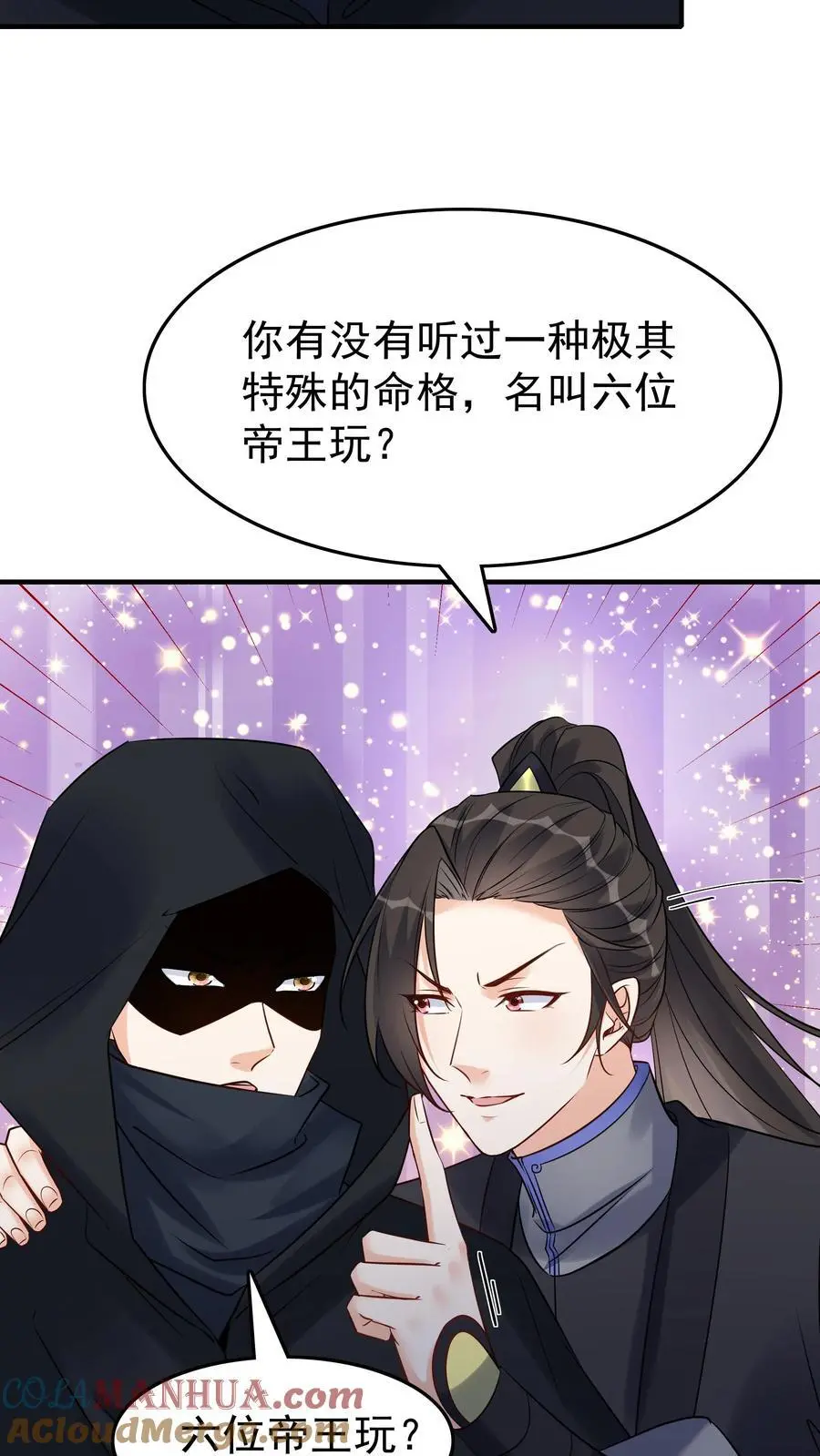 第115话 方长危8