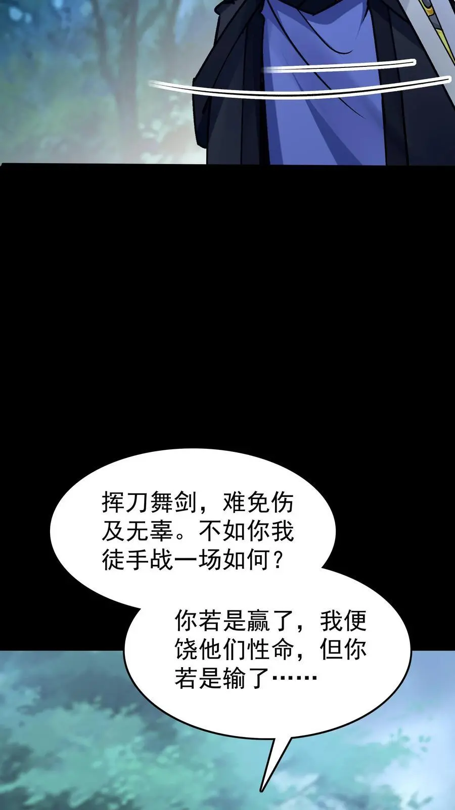 第84话 套路于兰9