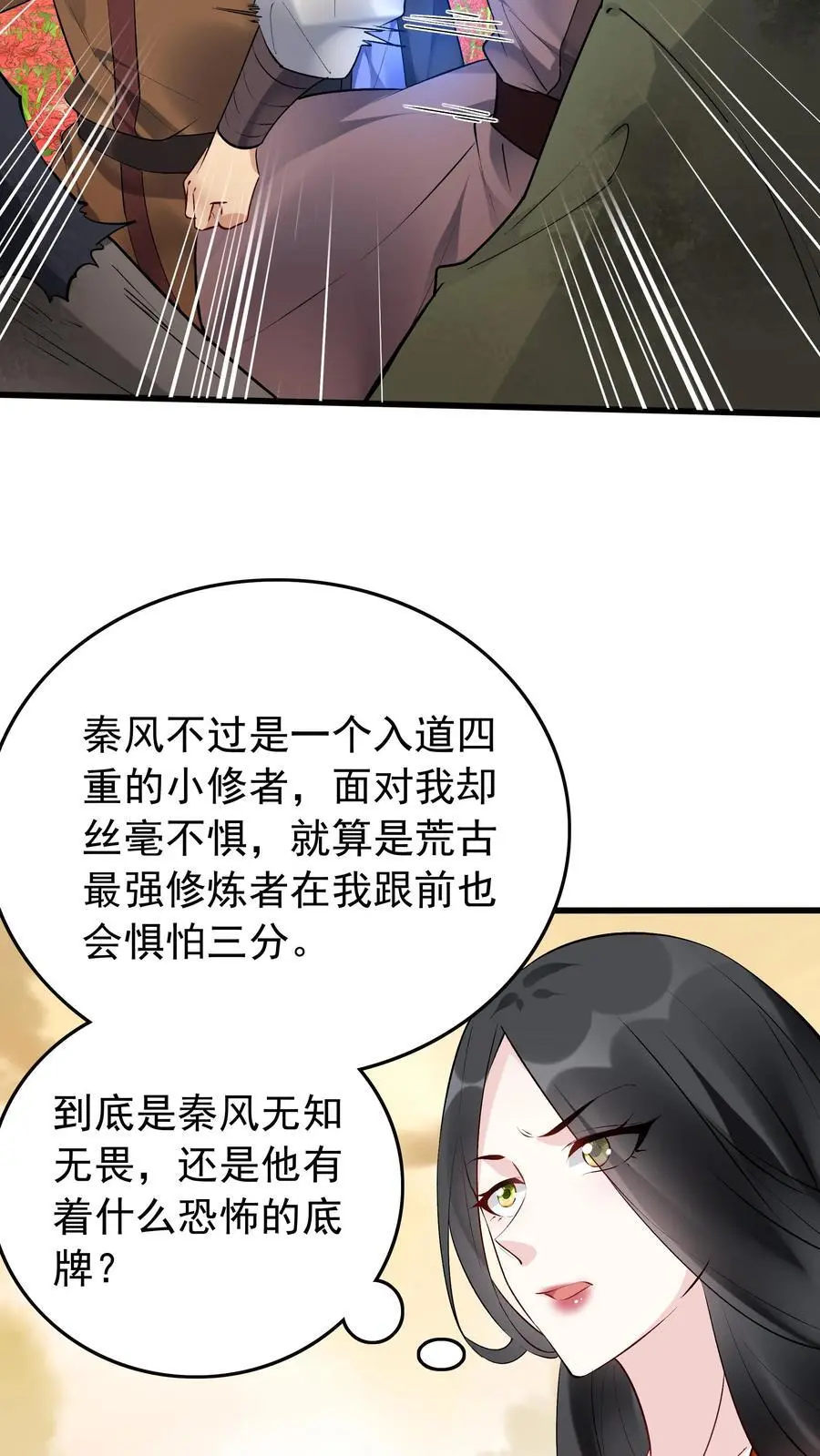 第168话 收服心颜7