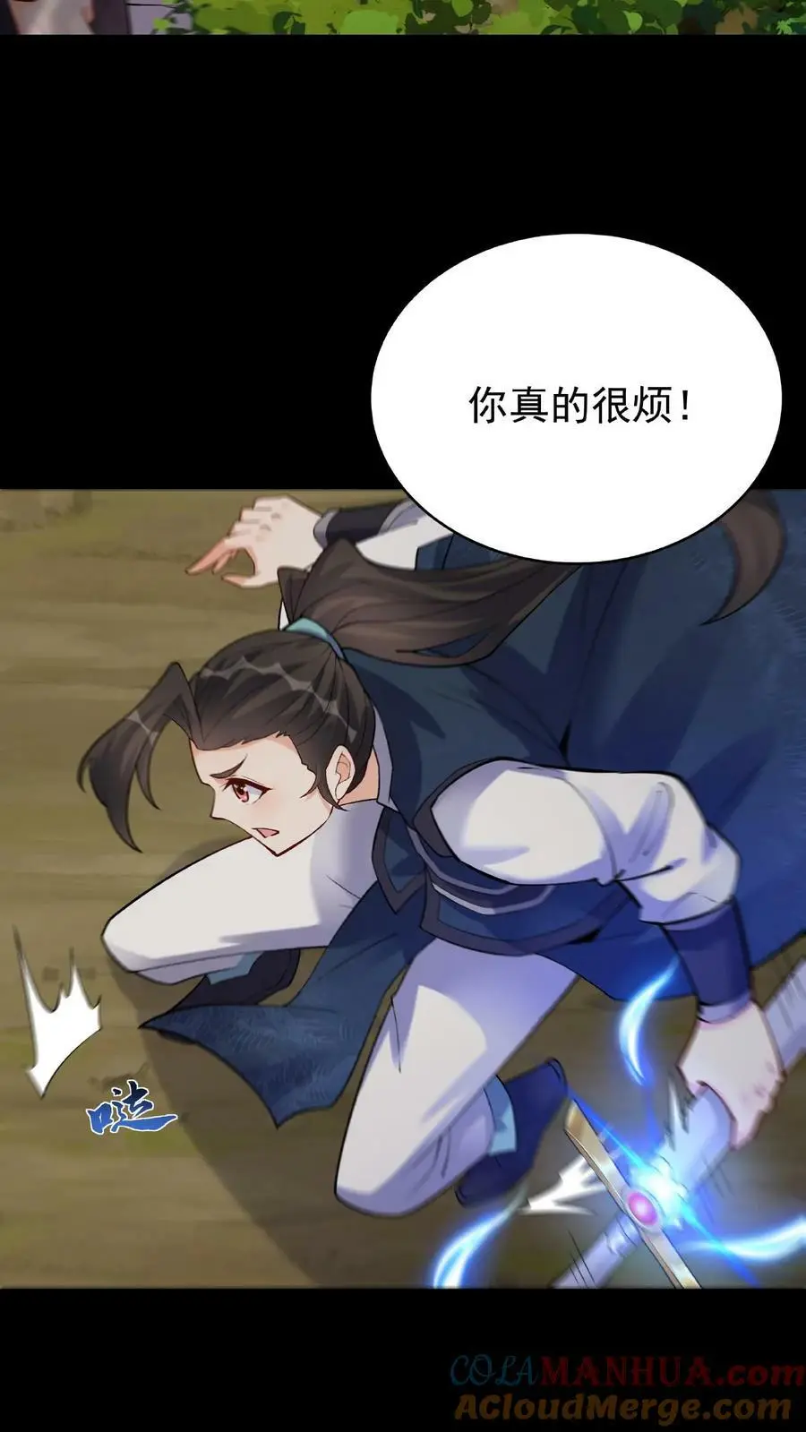 第31话 齿虎兽4