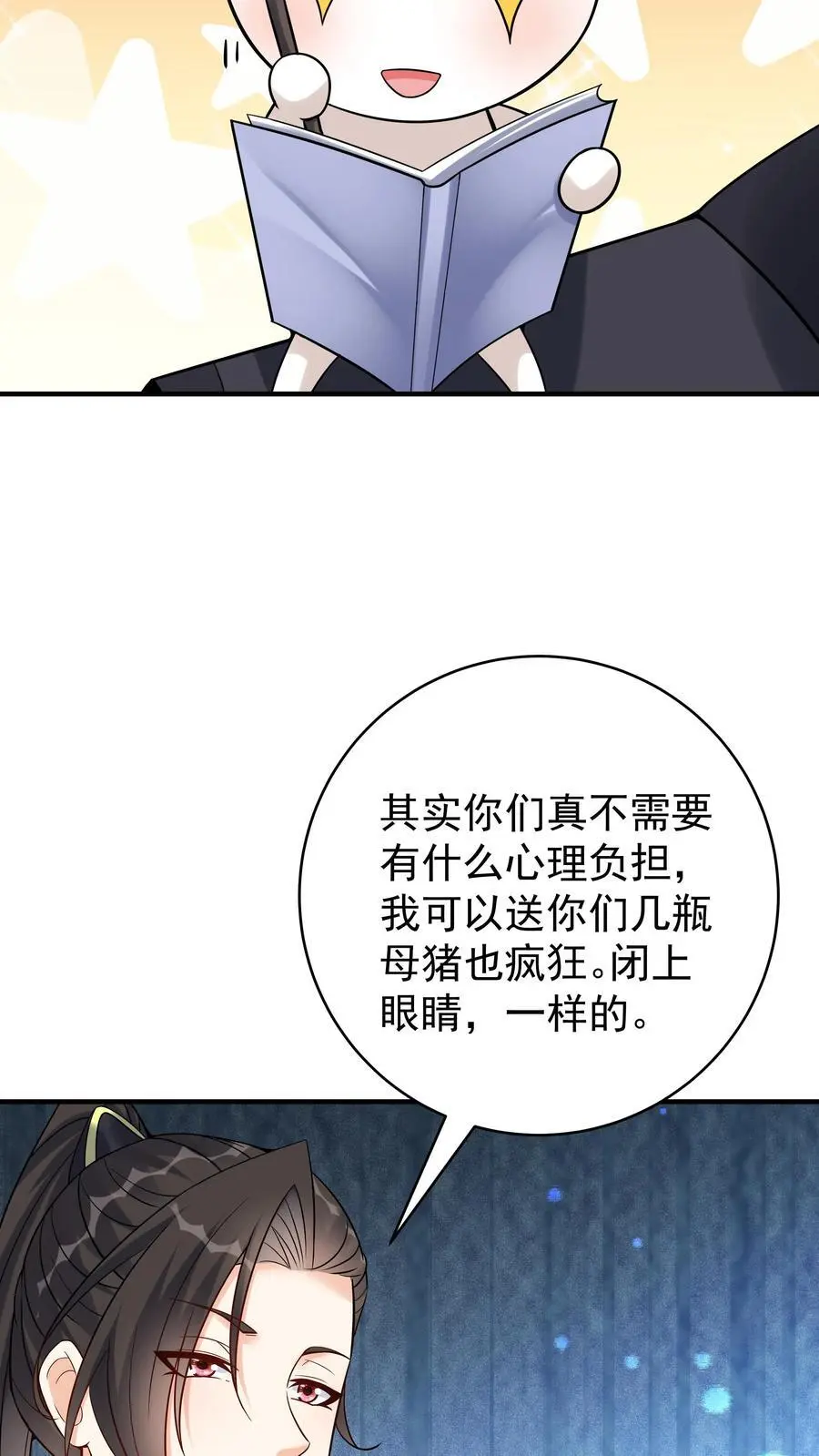 第132话 有点难杀9