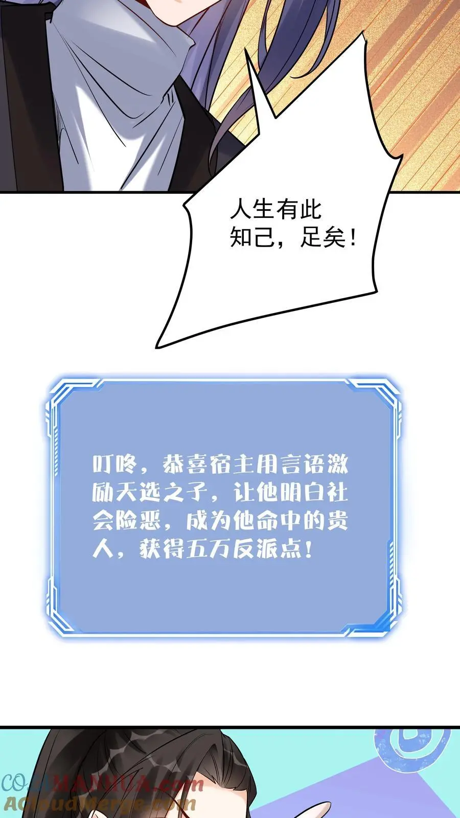 第144话 欺骗林三28