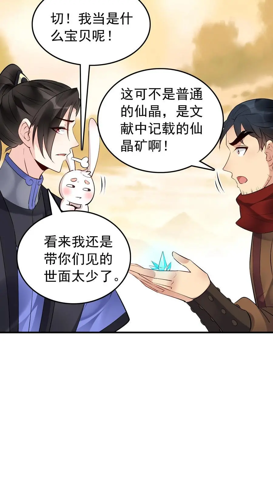 第168话 收服心颜19