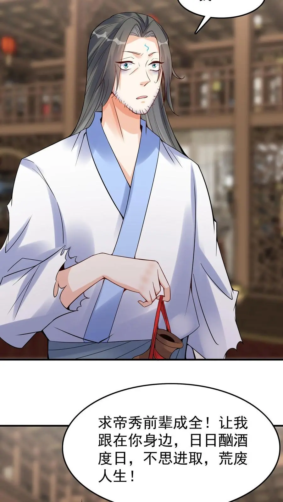 第108话 拜师帝秀19