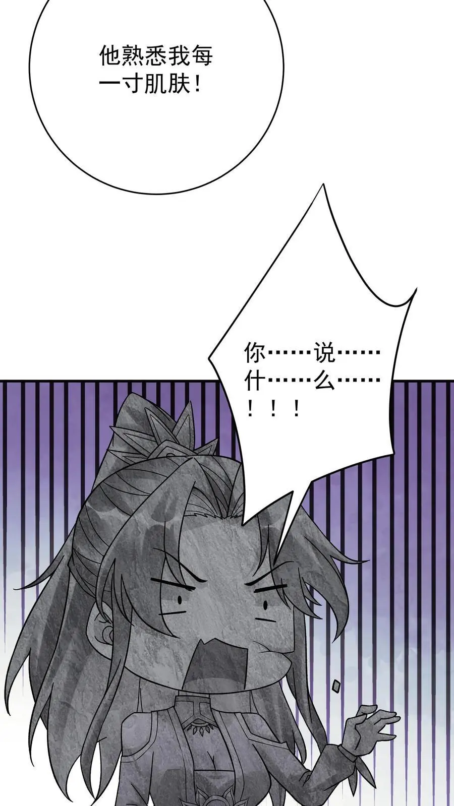 第157话 又坑林三3
