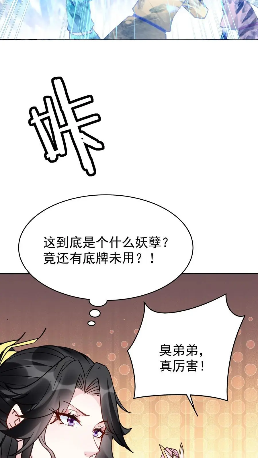 第107话 天鸿书院17