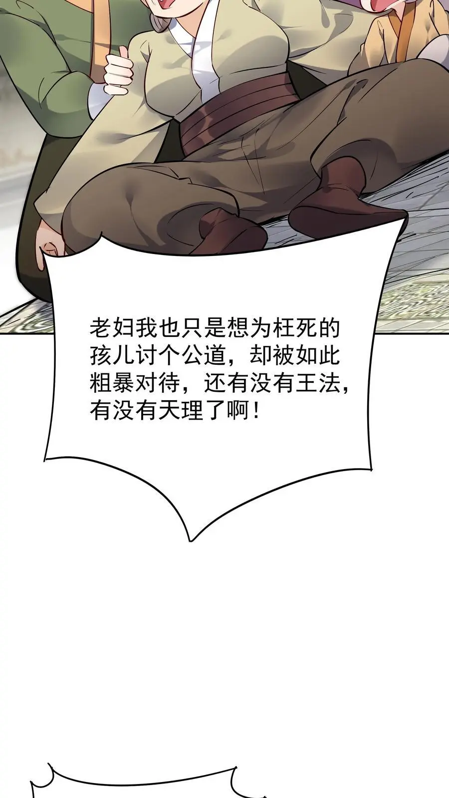 第100话 声讨公主19