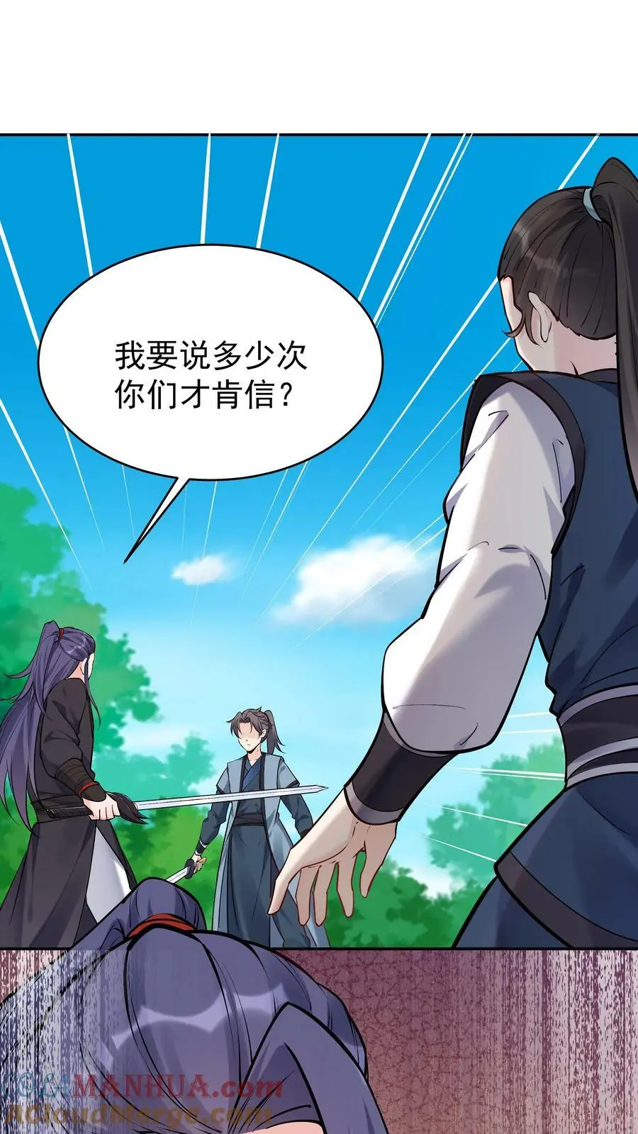 第44话 圣人竹简16