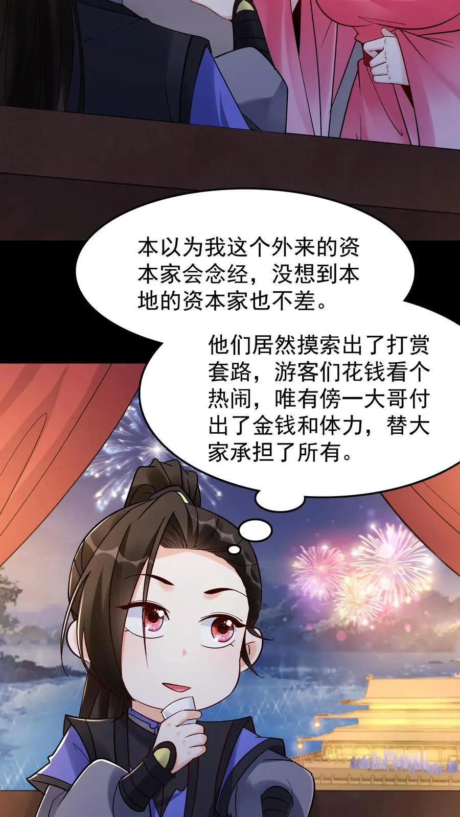 第231话 妓多不压身7