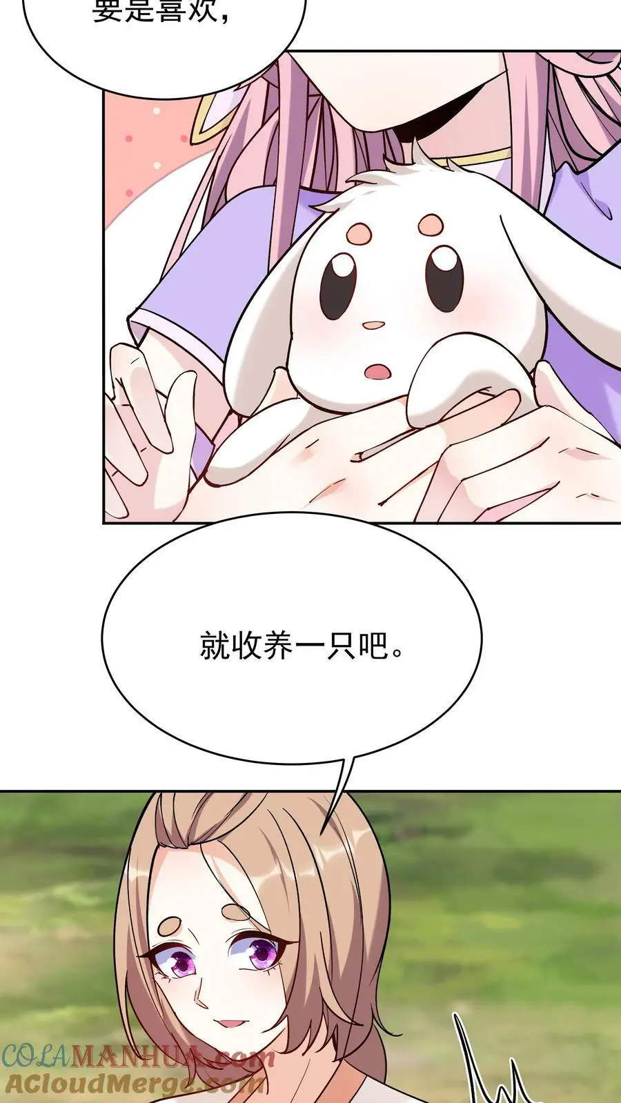 第40话 喜提小白4