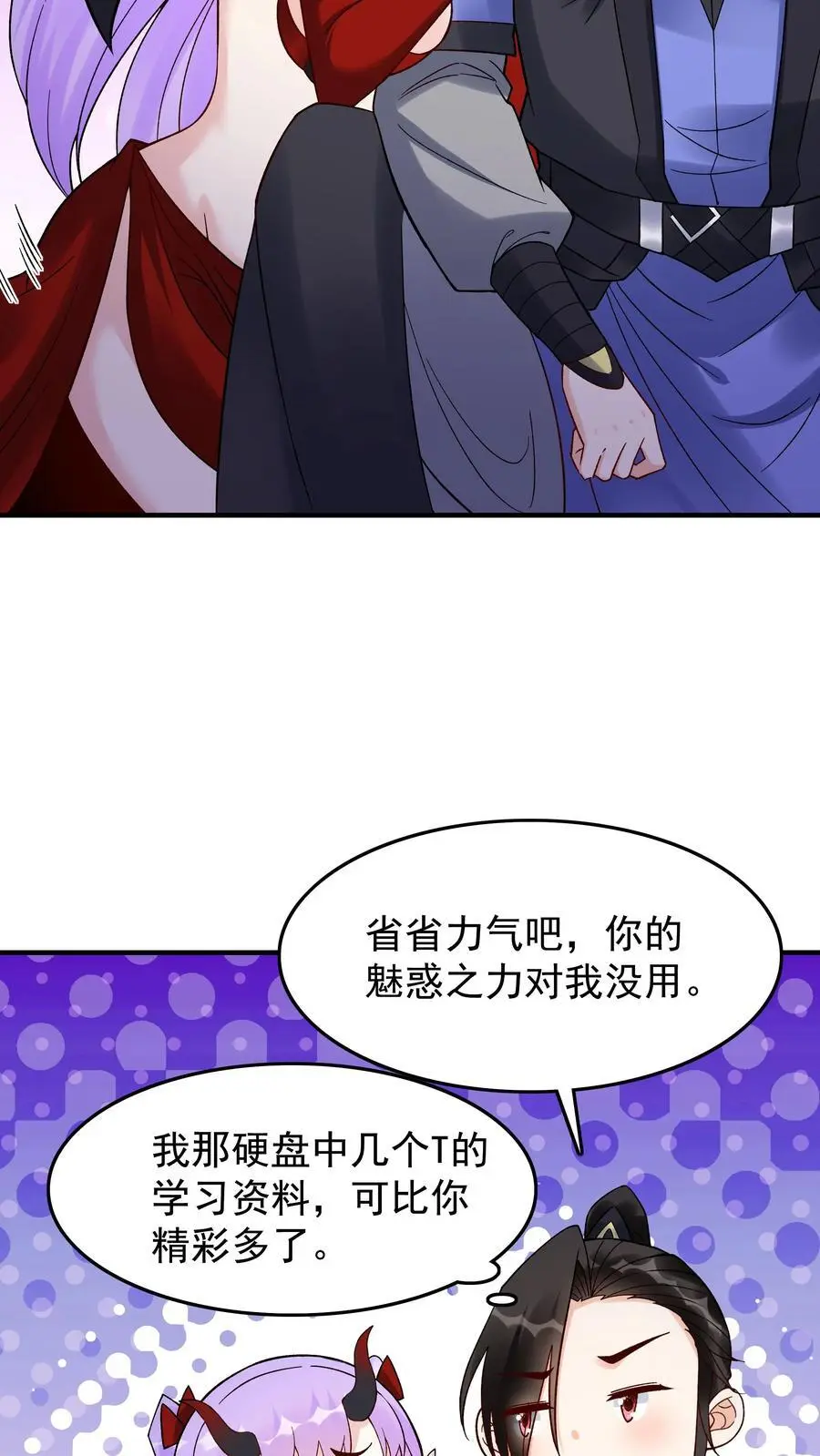 第237话 魅魔之耻7