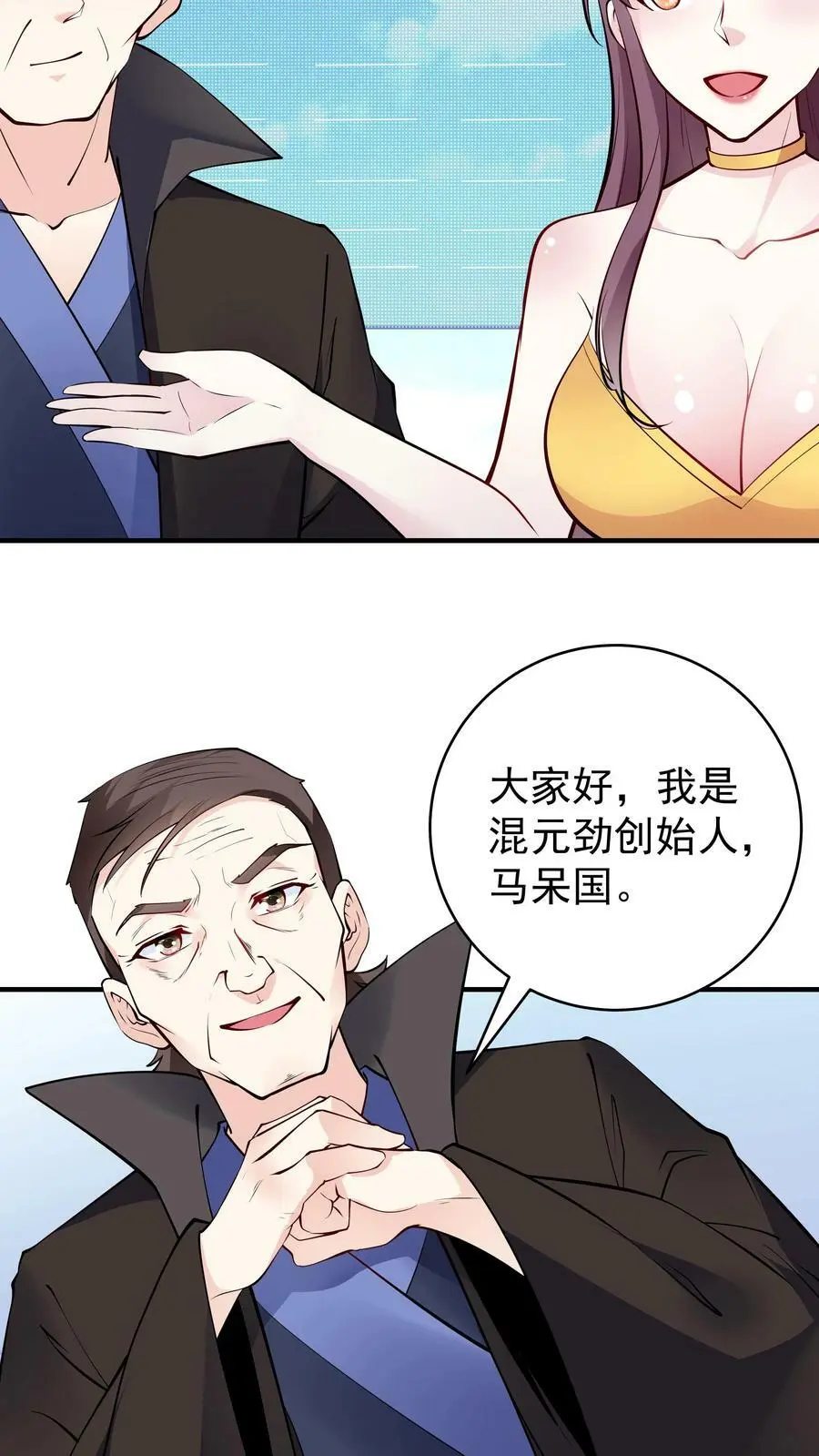 第66话 马呆国13