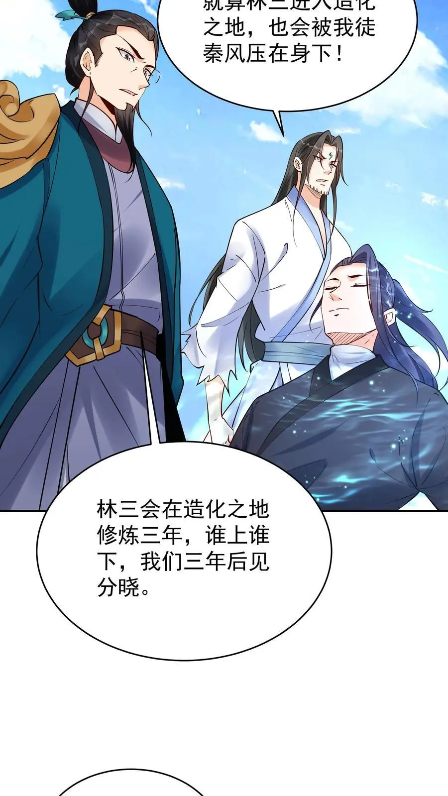 第204话 神秀21