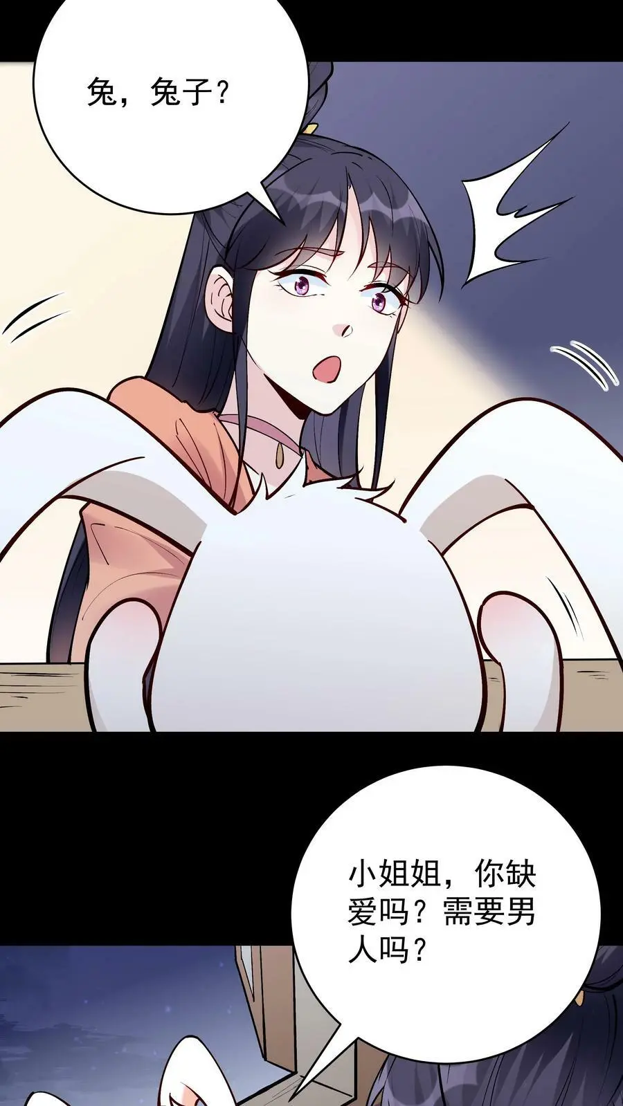 第61话 歪打正着7