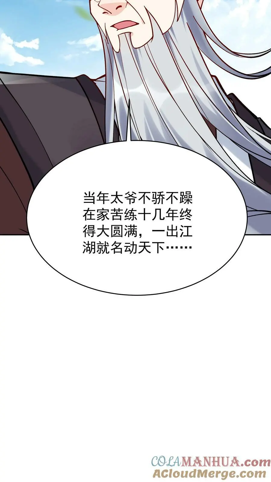 第8话 斩天拔剑术28