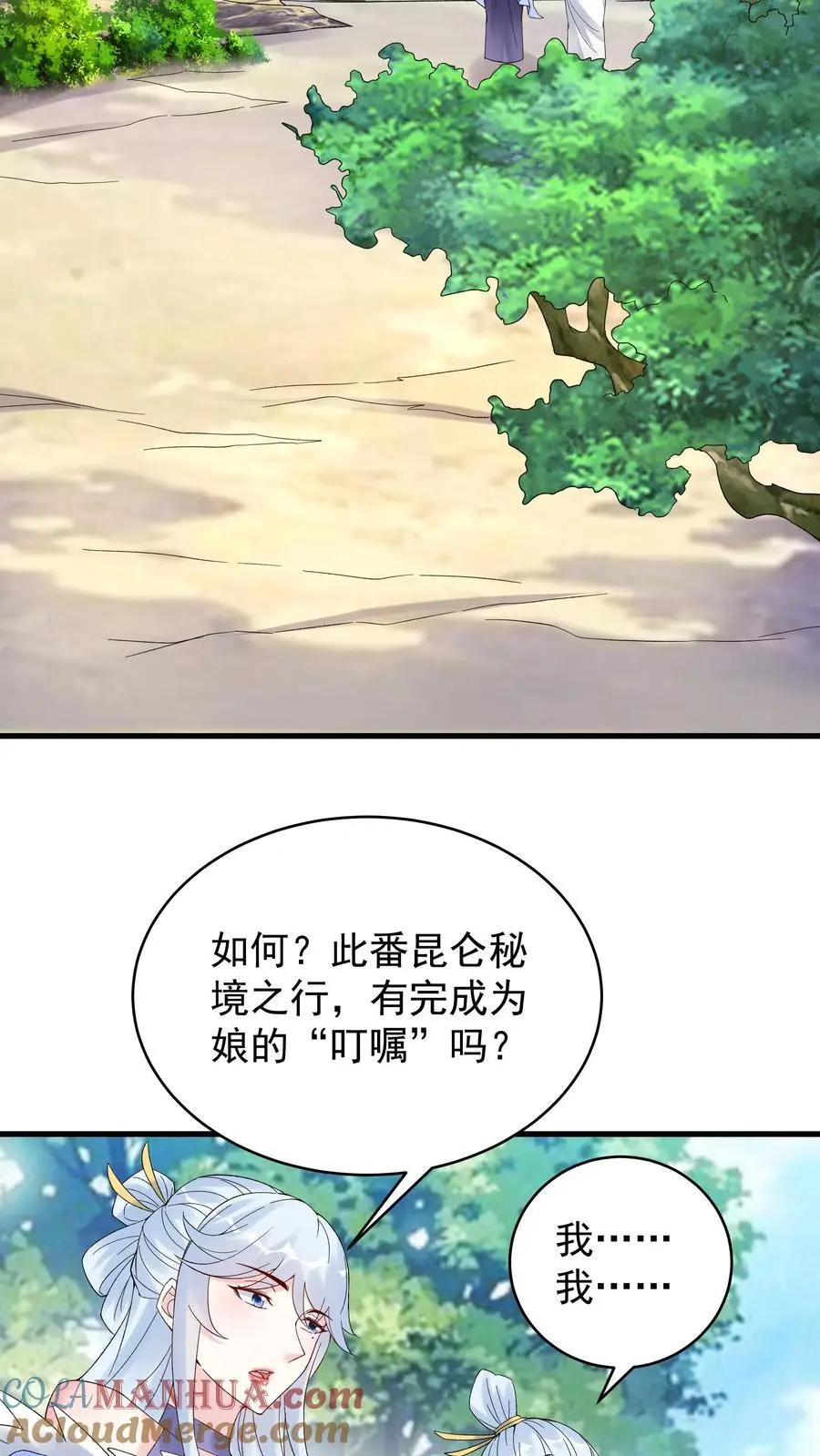 第184话 双剑合璧18