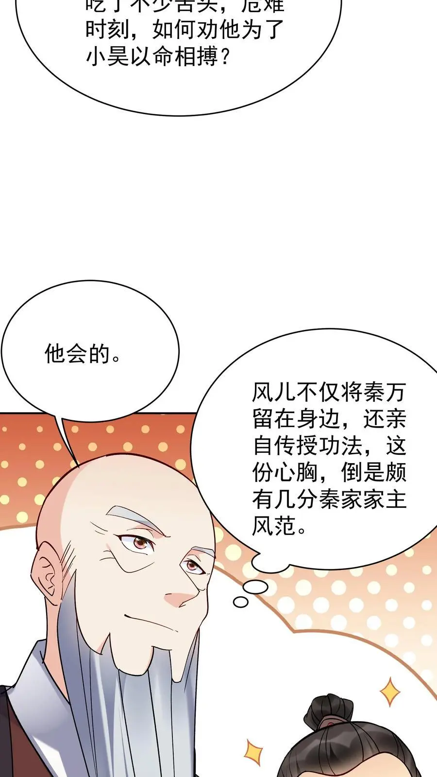 第129话 整装待发21