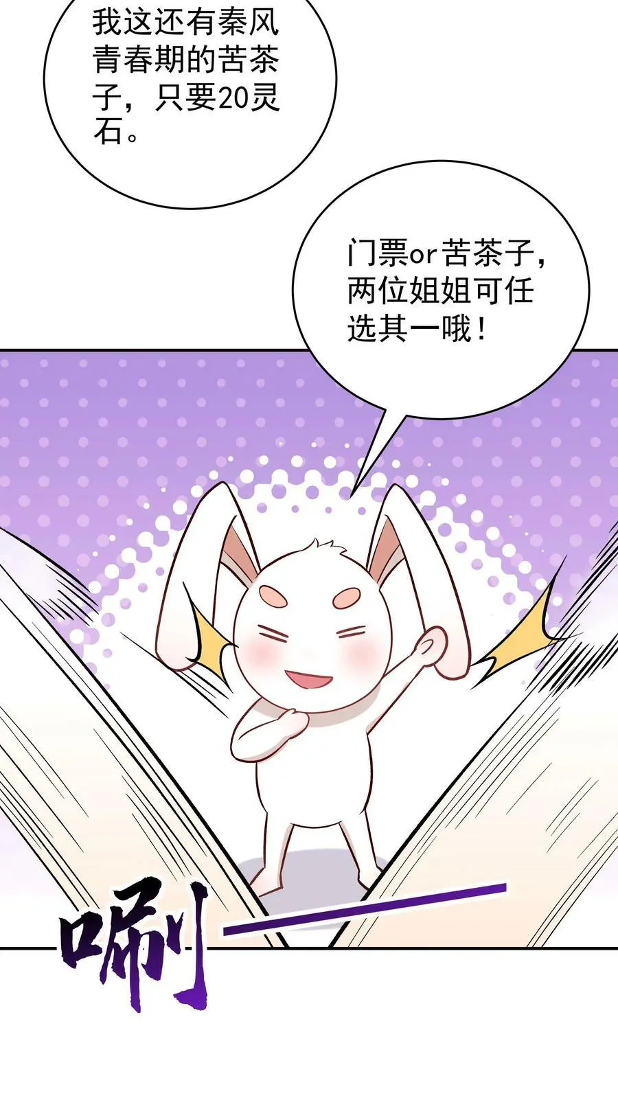 第51话 成为神子21