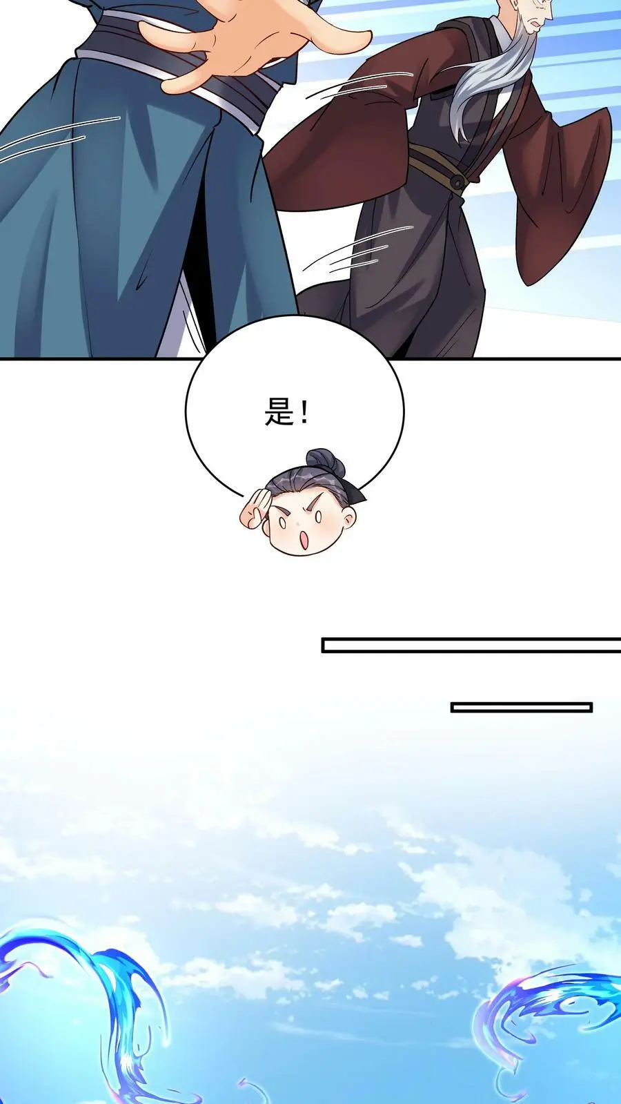 第48话 月神5