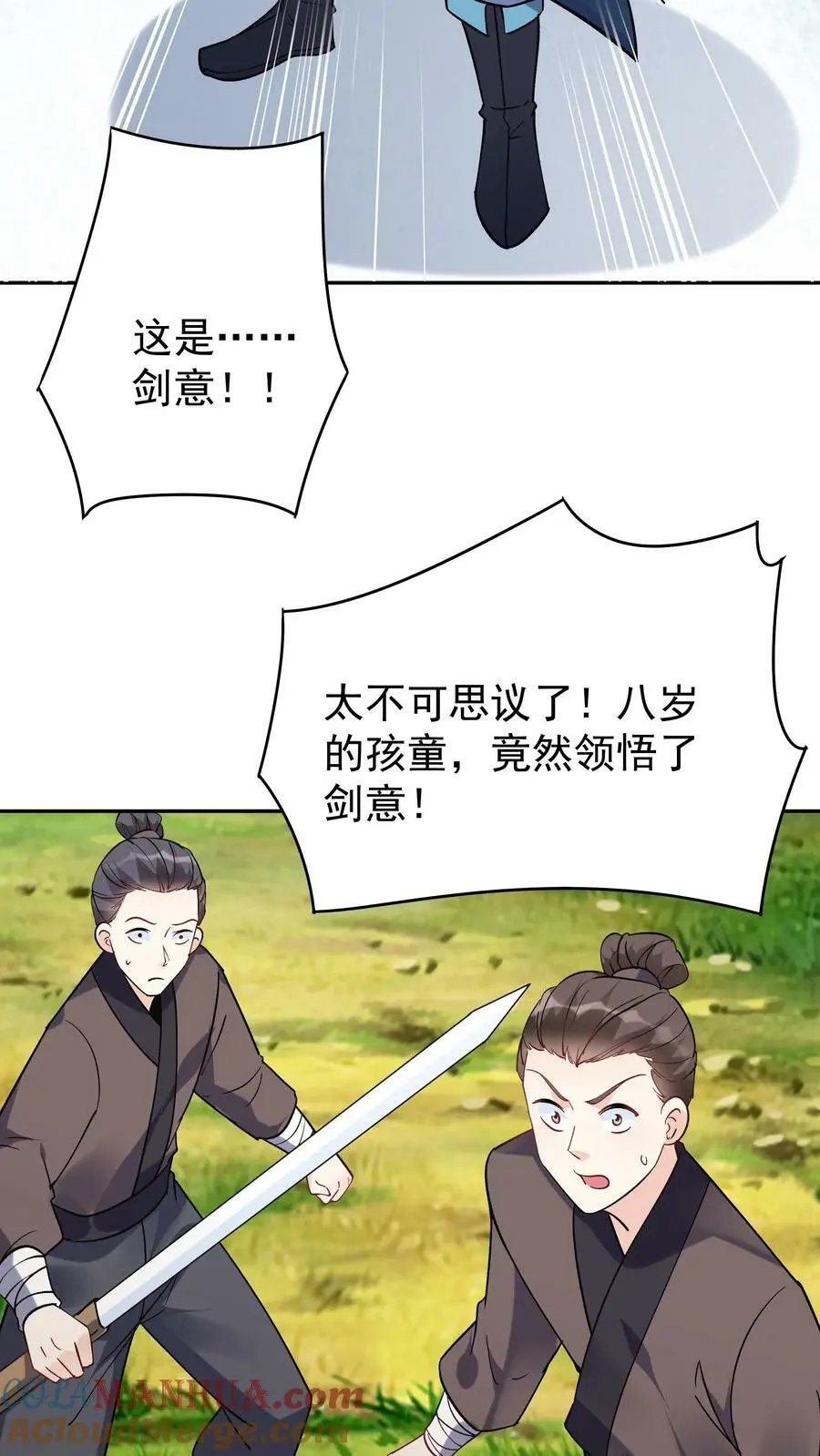 第45话 试剑4
