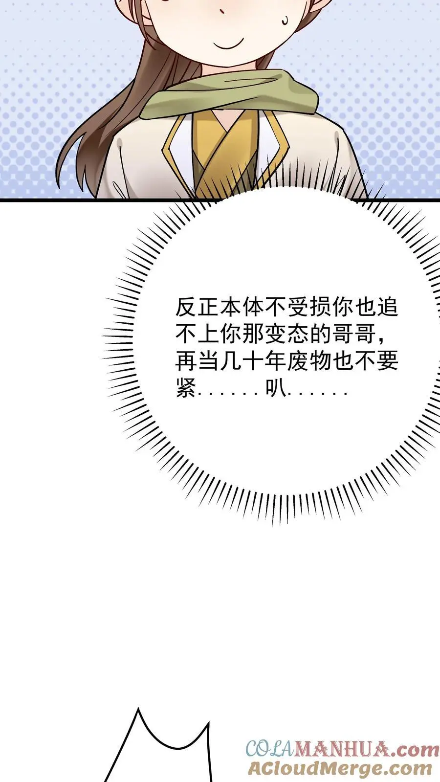 第190话 挫败金鹰宗24