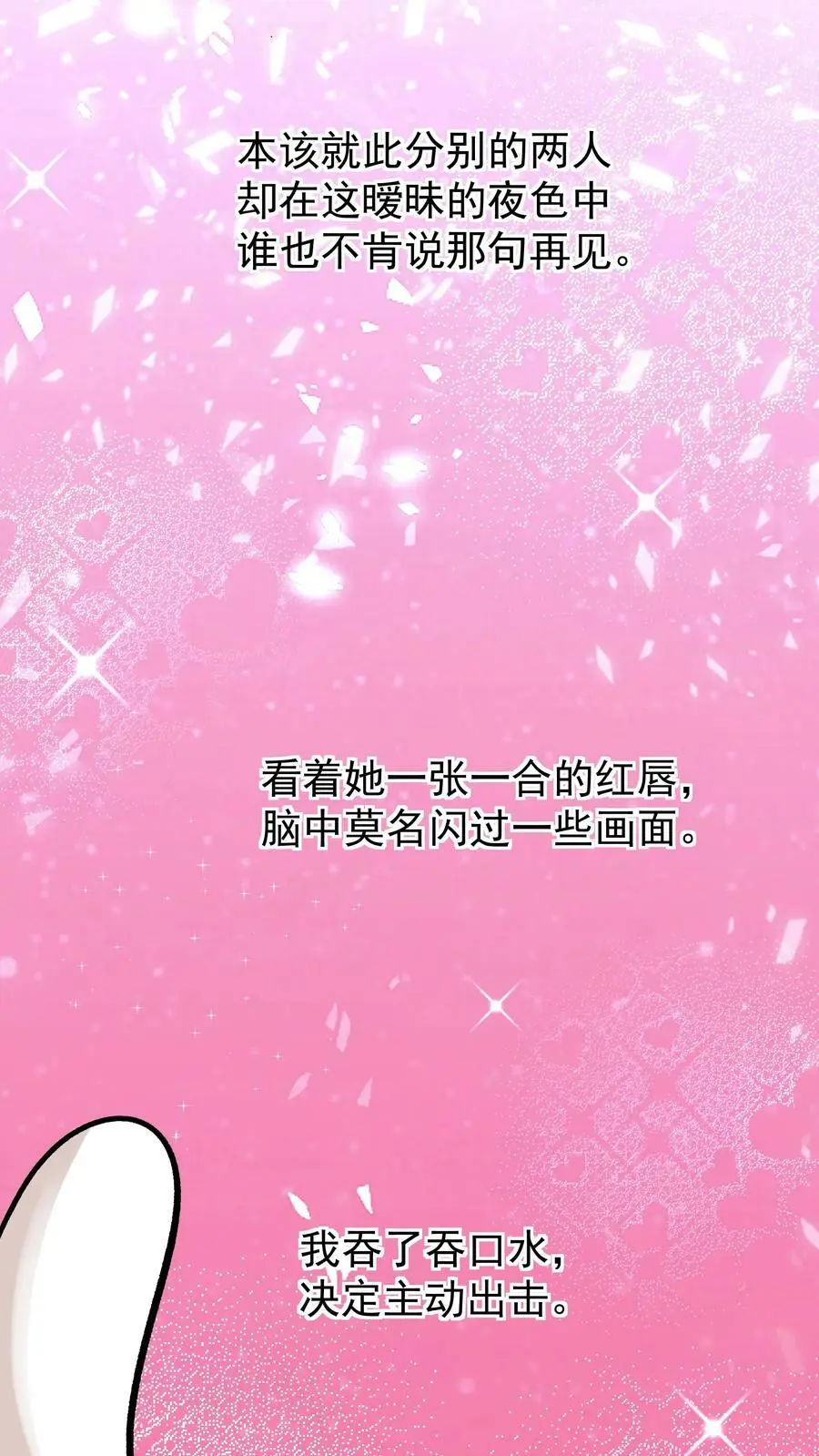 第73话 佛之舍利3