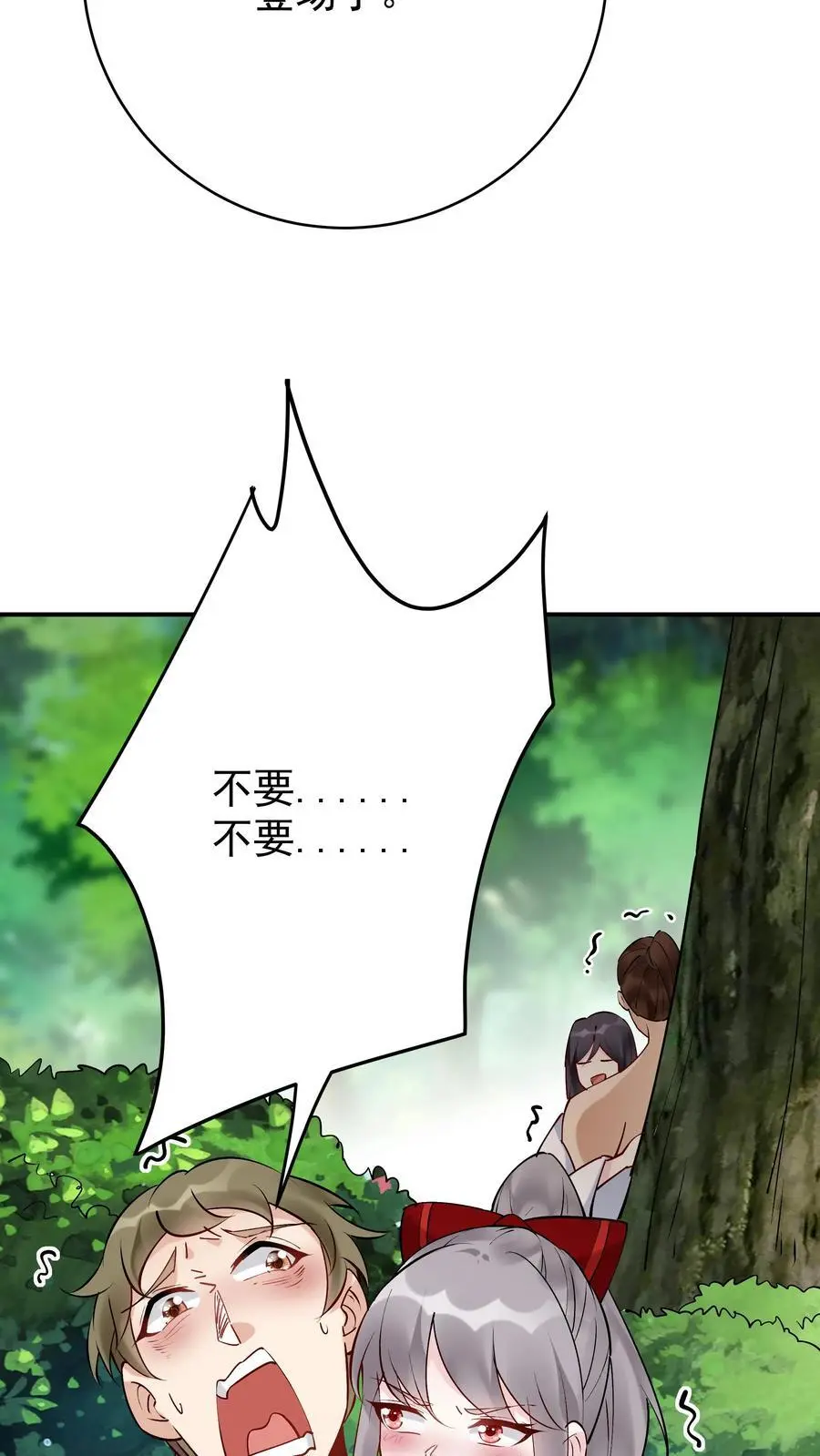 第174话 演员的自我修养27