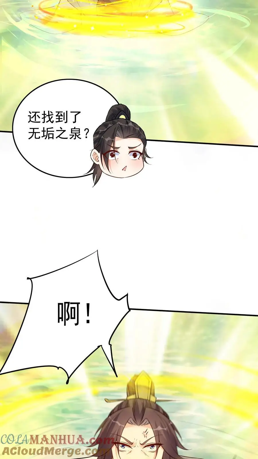第97话 六位帝王玩20