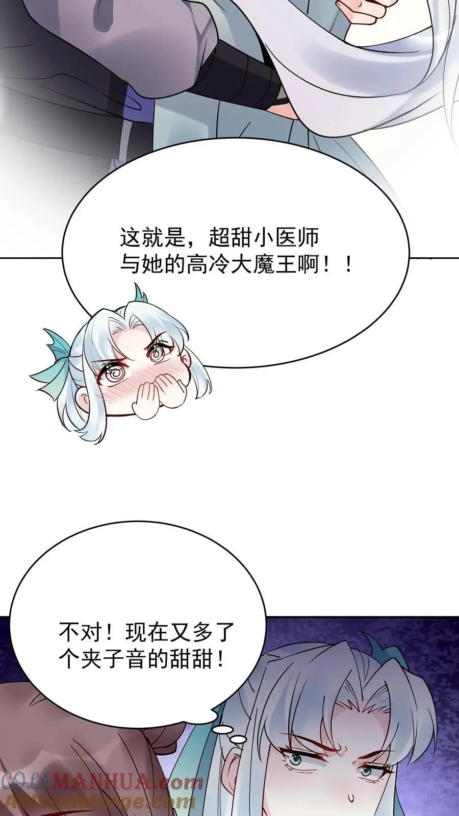 第208话 帝师无道12