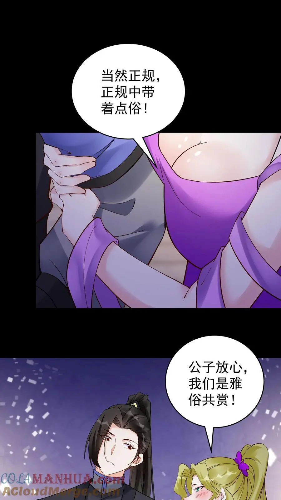 第230话 行话（福利）12