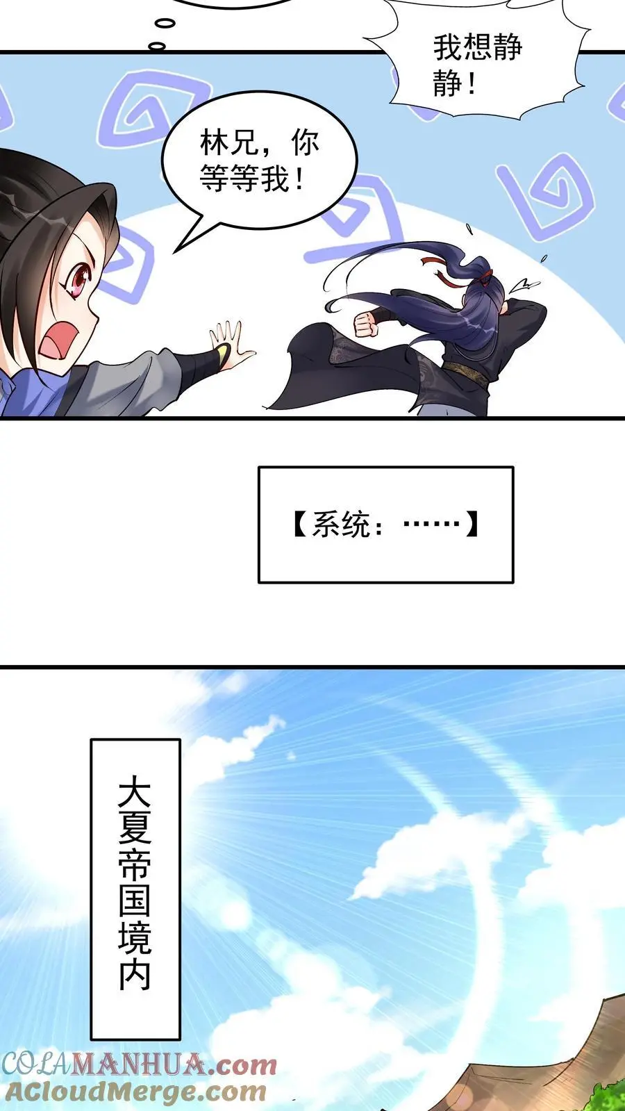 第182话 紫鸢危14